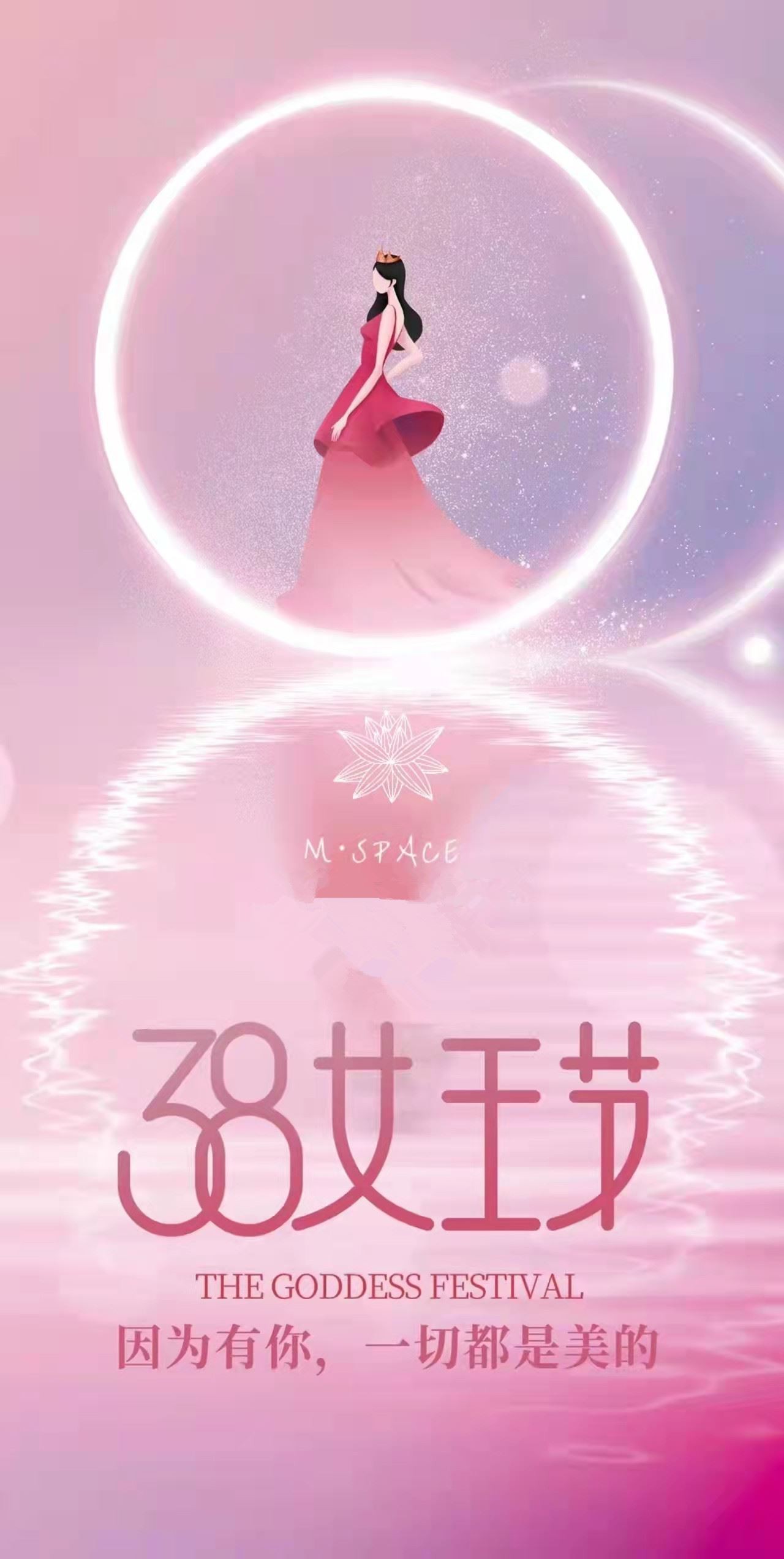 Міжнародний жіночий день